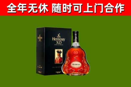 峡江烟酒回收轩尼诗XO.jpg