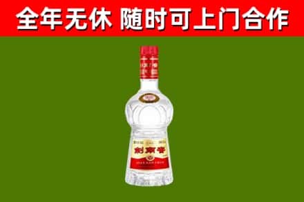 峡江回收剑南春
