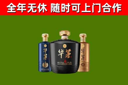 峡江回收华茅
