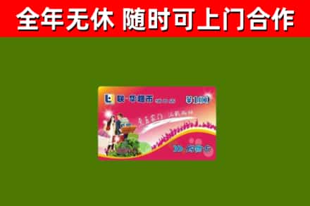 峡江回收购物卡